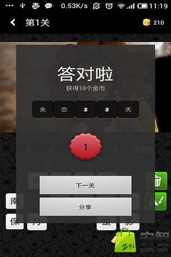 電影玩命猜游戲截圖2