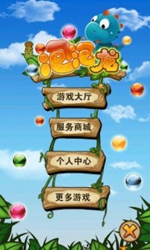 掌聯(lián)泡泡龍游戲截圖2
