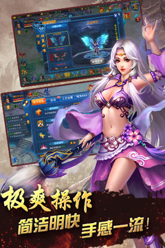 仙俠奇譚游戲截圖5