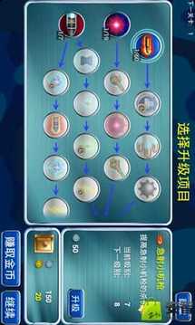 坦克防御戰(zhàn)（中文版）游戲截圖1