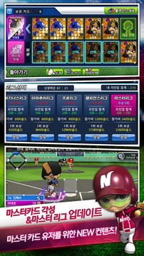 兒童棒球 for Kakao游戲截圖4