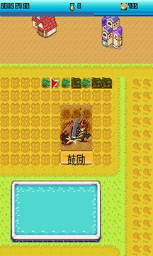 彩虹牧場(chǎng)-偷菜版游戲截圖2