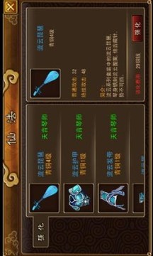 仙戰(zhàn)乾坤游戲截圖3