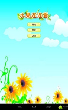 水果大作戰(zhàn)HD游戲截圖3
