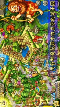 史前公園 Prehistoric ...游戲截圖4