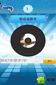 我唱你猜游戲截圖2