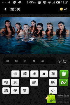 電影玩命猜游戲截圖3