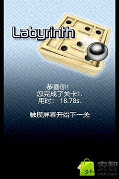 3D滾珠游戲截圖2