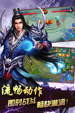 仙俠奇譚游戲截圖4