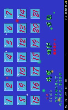 猜猜看HD游戲截圖3