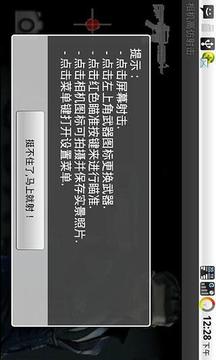 照相機(jī)高仿射擊游戲截圖3