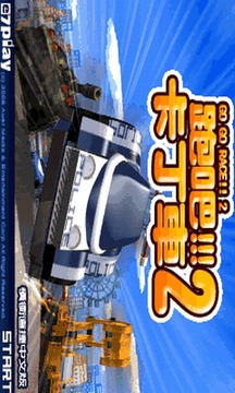 跑吧卡丁車2013游戲截圖5