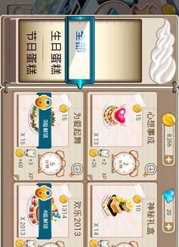 美味蛋糕鋪游戲截圖4