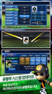 兒童棒球 for Kakao游戲截圖3
