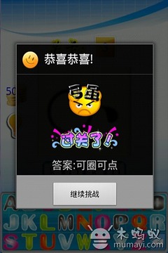 趣味猜謎游戲截圖2