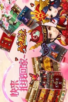 天天搶親游戲截圖5