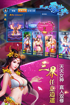 仙俠奇譚游戲截圖2
