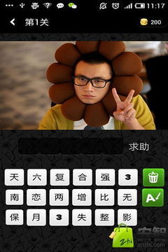 電影玩命猜游戲截圖1