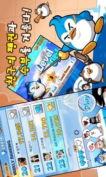 飞翔的企鹅 for Kakao游戏截图4