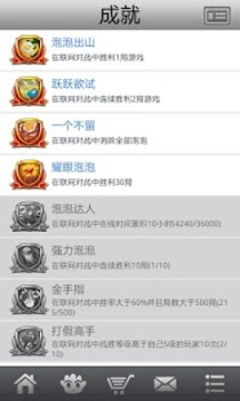 掌聯(lián)泡泡龍游戲截圖1