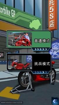 急速街區(qū)游戲截圖2