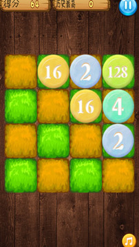 炫酷2048游戲截圖1