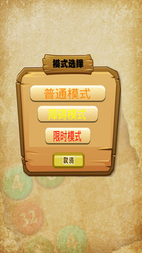 炫酷2048游戲截圖3