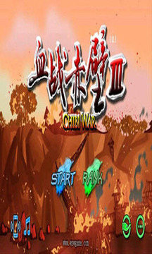 三國射箭：血戰(zhàn)赤壁 III游戲截圖1