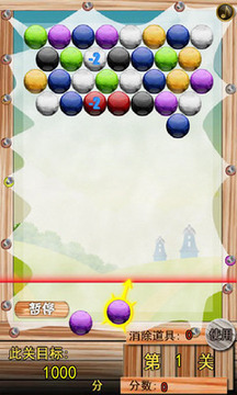 護(hù)膜行動(dòng)游戲截圖3