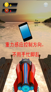 自由摩托艇游戲截圖1