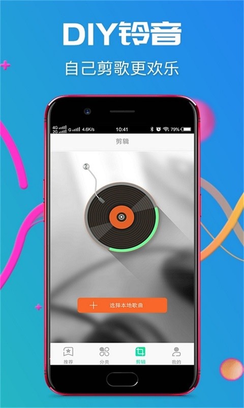 87mb 官方 好听铃声多多 手机铃声多 - 1000万精彩铃声曲库,铃声想换