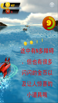自由摩托艇游戲截圖2