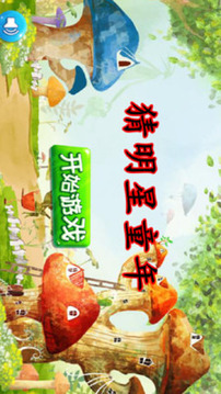 猜明星童年游戲截圖1