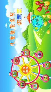 兒童游戲認蔬果游戲截圖1
