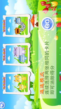兒童游戲認蔬果游戲截圖2
