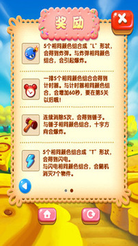 開心甜甜圈派對游戲截圖4
