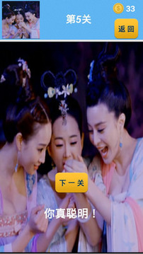 媚娘傳奇闖關游戲截圖4