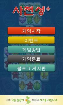 MahJong Game+游戲截圖1