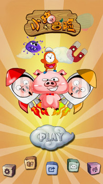 小猪冒险游戏截图1