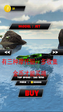 自由摩托艇游戲截圖4