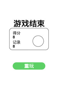 跳躍吧！火柴人游戲截圖4
