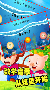 兒童益智樂園游戲截圖2