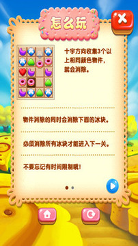 開心甜甜圈派對游戲截圖3