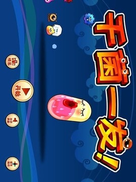 千菌一發(fā)游戲截圖5