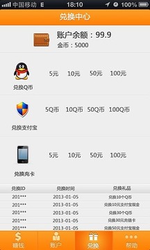 賺金豆游戲截圖1