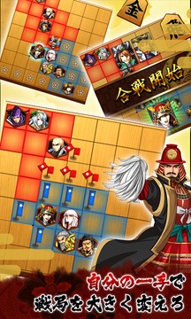 Sengoku Shogi游戲截圖2