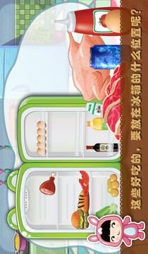 寶貝廚房游戲截圖2