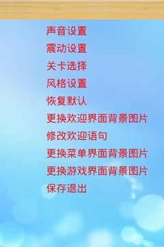 悄悄話連連看游戲截圖1