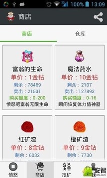 憤怒的富翁游戲截圖3