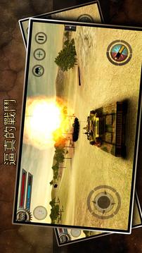 閃電戰(zhàn):坦克游戲截圖4